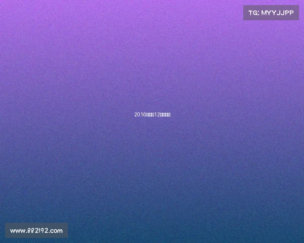 2016年国足12强赛战绩 2016年国足12强赛战绩