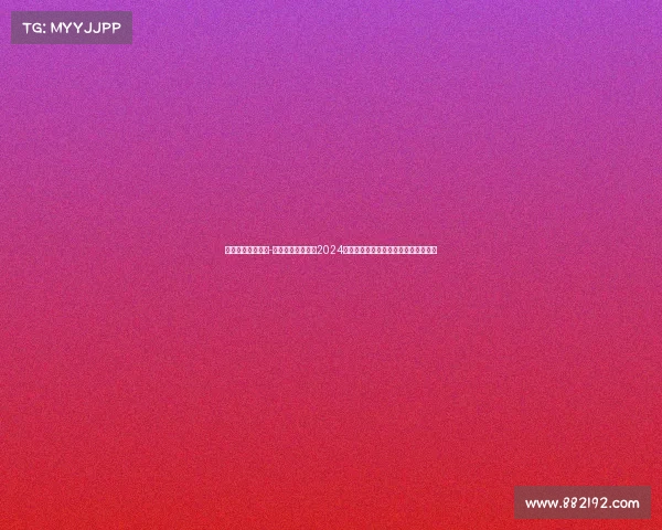 成都兴城赛事时间-成都兴城赛事时间2024赛季全程规划日程安排与观战指南详解