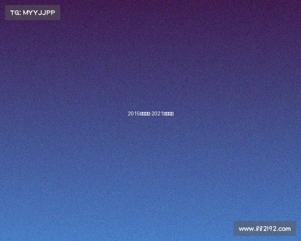 2015轮滑赛事-2021轮滑冠军